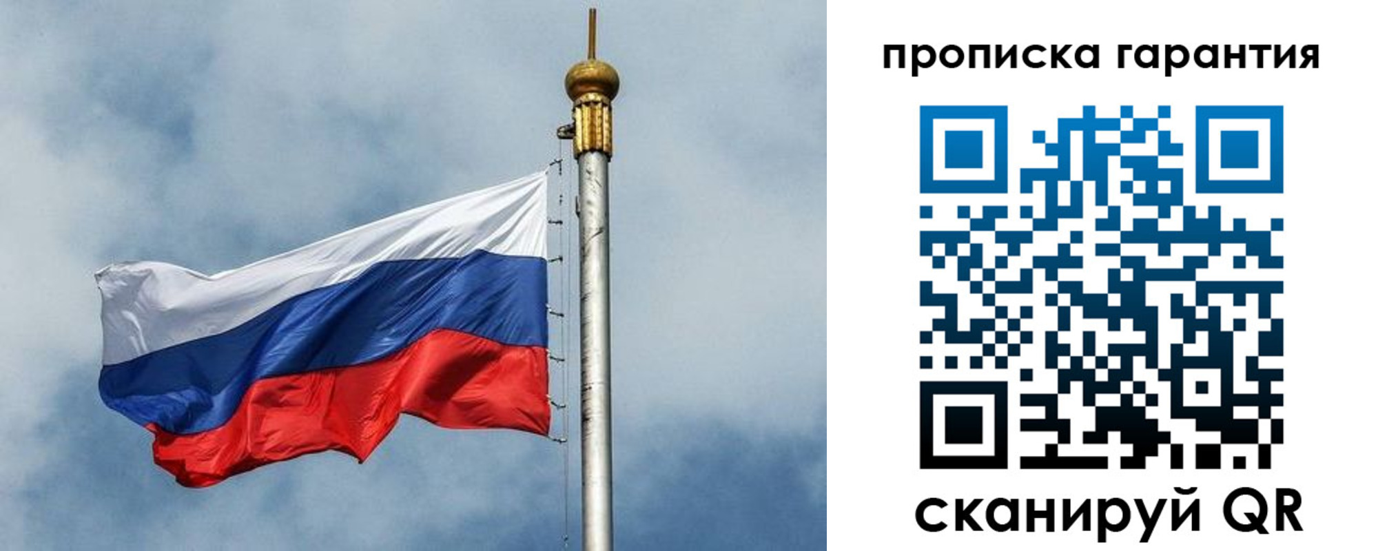 временная регистрация законно в Минусинске