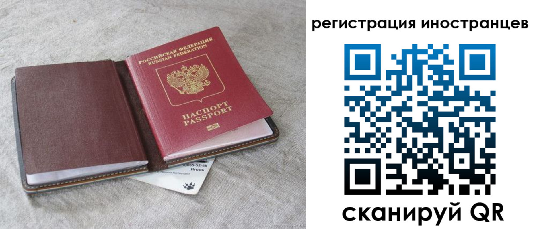 временная регистрация 2025 в Минусинске