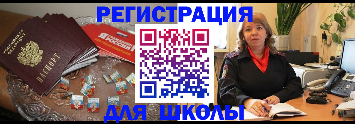 временная регистрация госуслуги в Минусинске