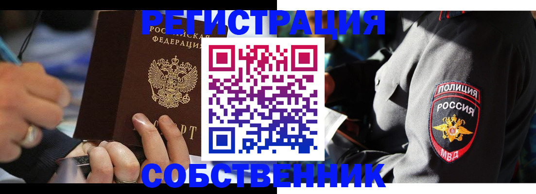 найти адрес прописки в Минусинске