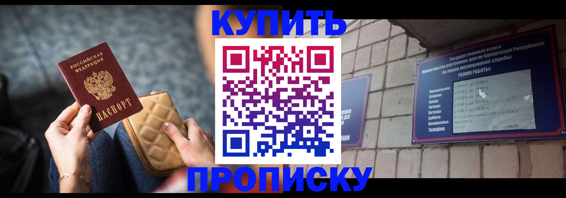 регистрация для дет. сада в Минусинске