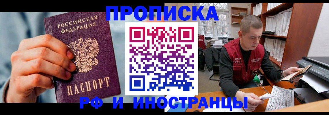 регистрация для школы в Минусинске