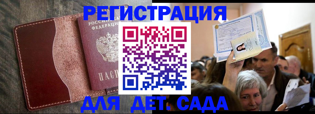 временная регистрация надежно в Минусинске